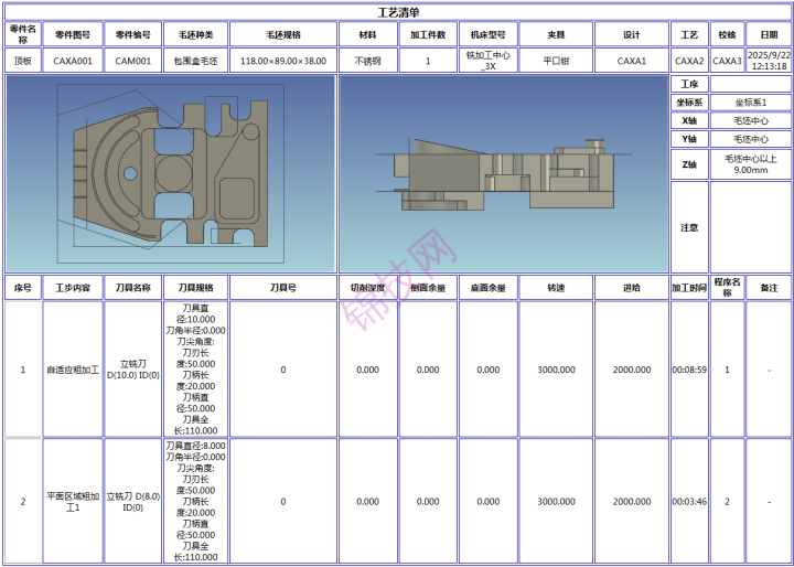 -4 caxa制造工程师2026软件下载+补丁文件