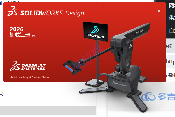 solidworks2026软件下载+许可证+补丁文件