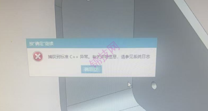 UG12.0拉伸、旋转报错“捕获到标准C++异常”怎么处理。