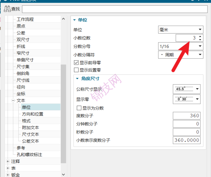 NX高版本修改零件模板位置以及相关设置
