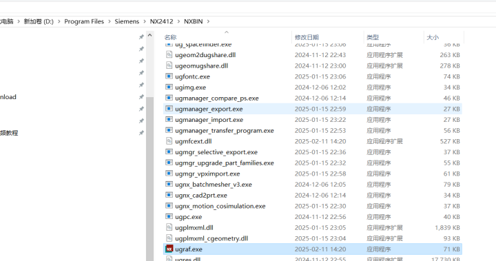 NX高版本修改零件模板位置以及相关设置