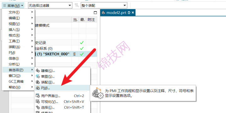 NX高版本修改零件模板位置以及相关设置