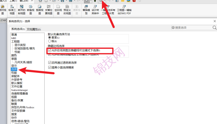SOLIDWORKS 工程图无法标注虚线尺寸