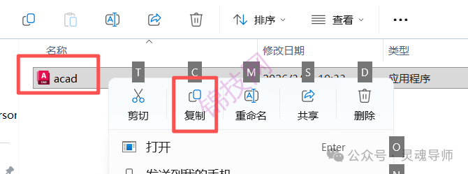 CAD2027软件安装包+安装教程