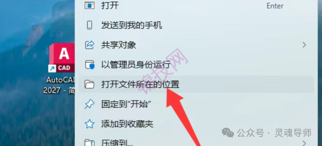 CAD2027软件安装包+安装教程