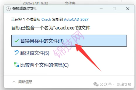 CAD2027软件安装包+安装教程