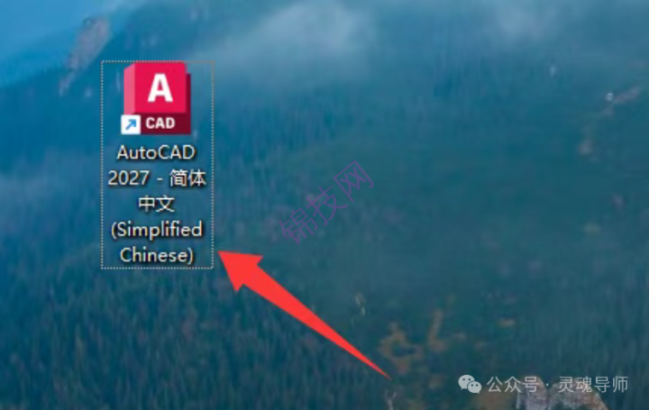 CAD2027软件安装包+安装教程