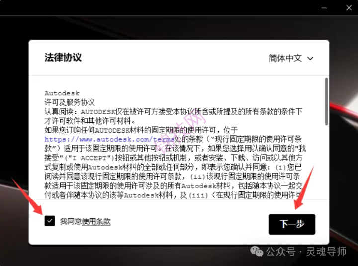 CAD2027软件安装包+安装教程