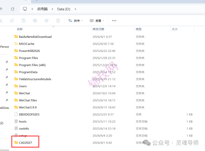 CAD2027软件安装包+安装教程