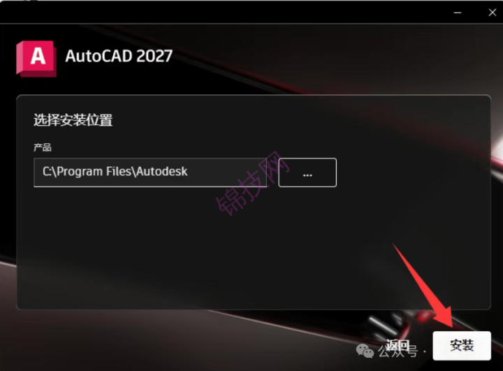 CAD2027软件安装包+安装教程