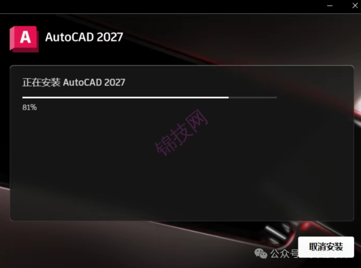 CAD2027软件安装包+安装教程