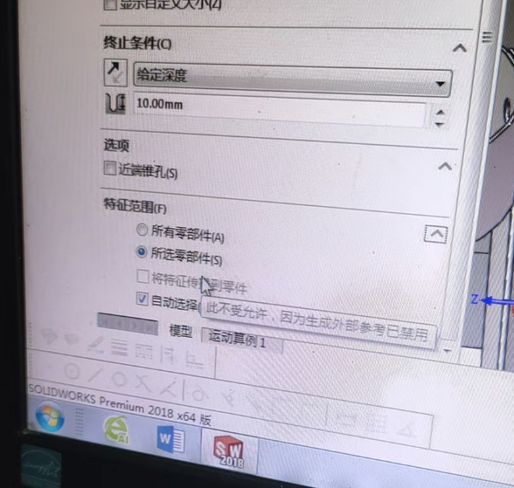 solidworks 装配体 将特征传播到零件是灰色的 如何解决