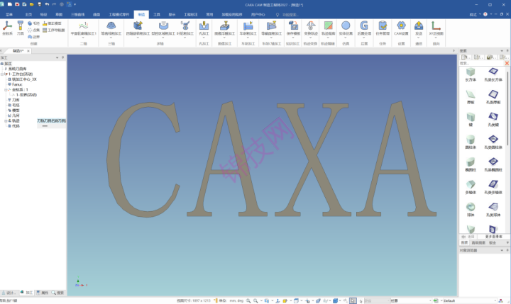 -1 CAXA制造工程师2027软件下载+补丁文件