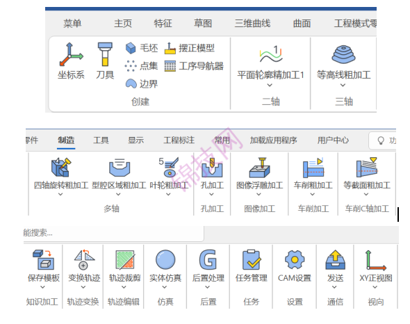 -2 CAXA制造工程师2027软件下载+补丁文件