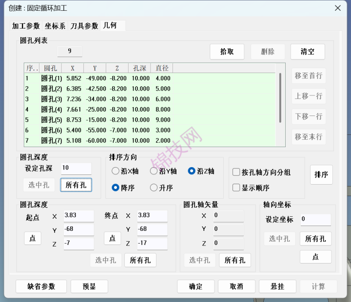 -9 CAXA制造工程师2027软件下载+补丁文件