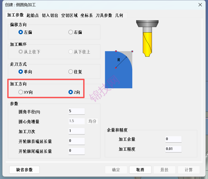 -10 CAXA制造工程师2027软件下载+补丁文件
