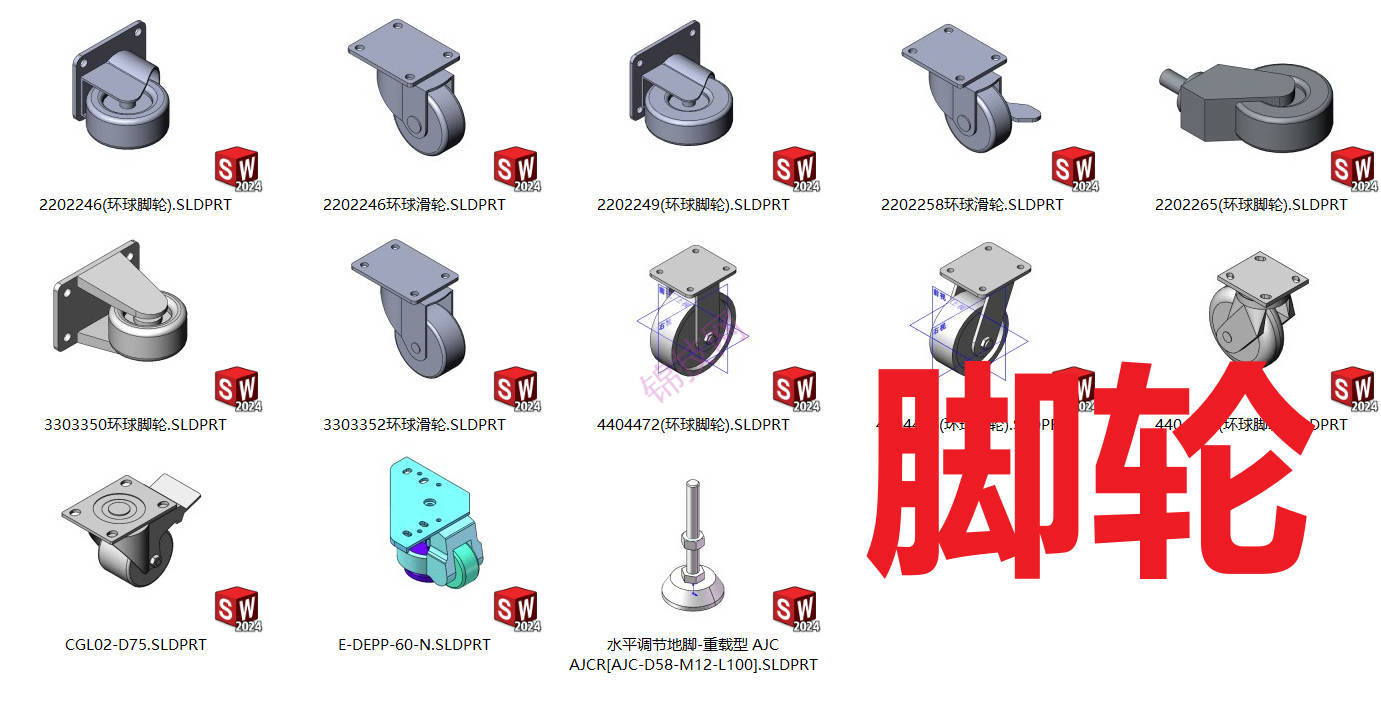 Solidworks钣金电控柜标准件3D设计库/sw钣金设计库三维图纸