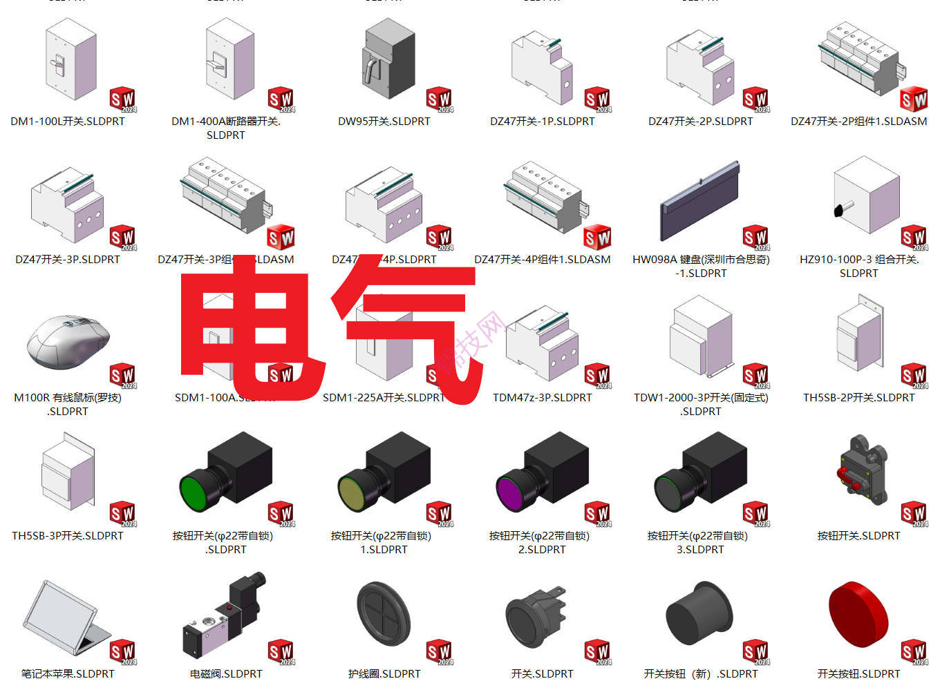 Solidworks钣金电控柜标准件3D设计库/sw钣金设计库三维图纸
