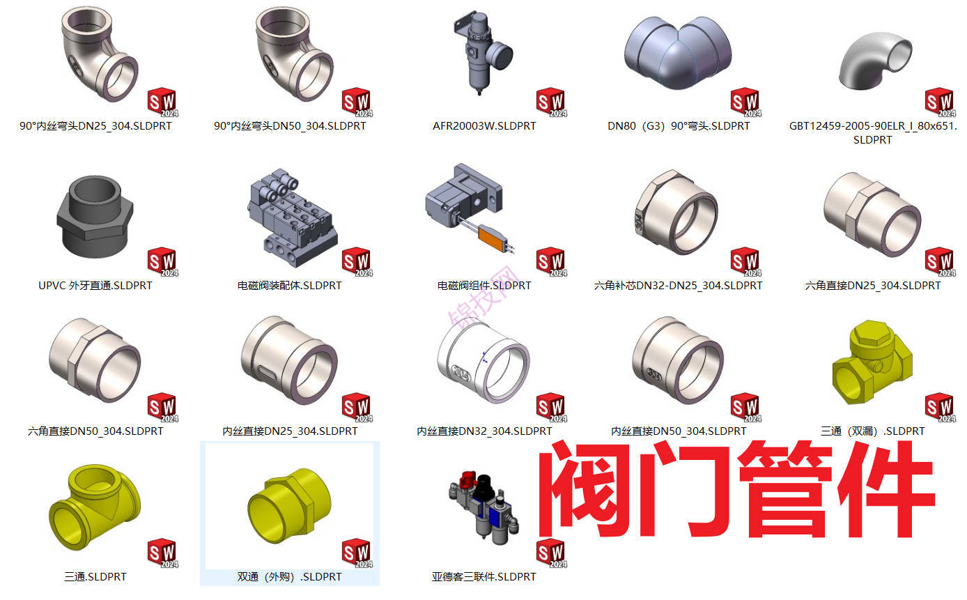 Solidworks钣金电控柜标准件3D设计库/sw钣金设计库三维图纸