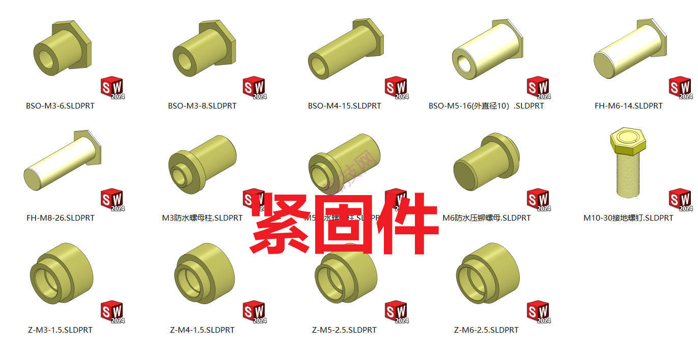Solidworks钣金电控柜标准件3D设计库/sw钣金设计库三维图纸
