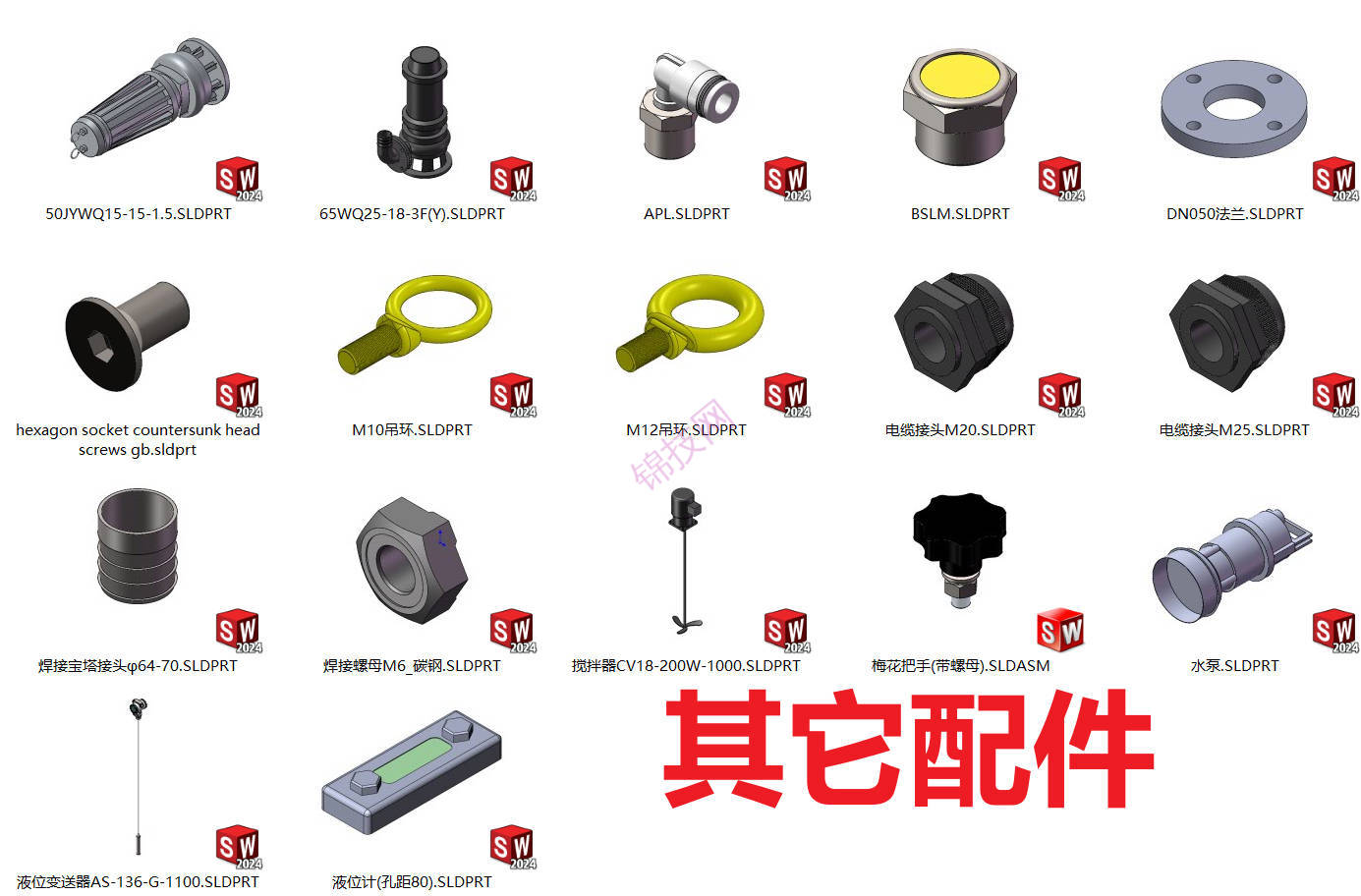 Solidworks钣金电控柜标准件3D设计库/sw钣金设计库三维图纸